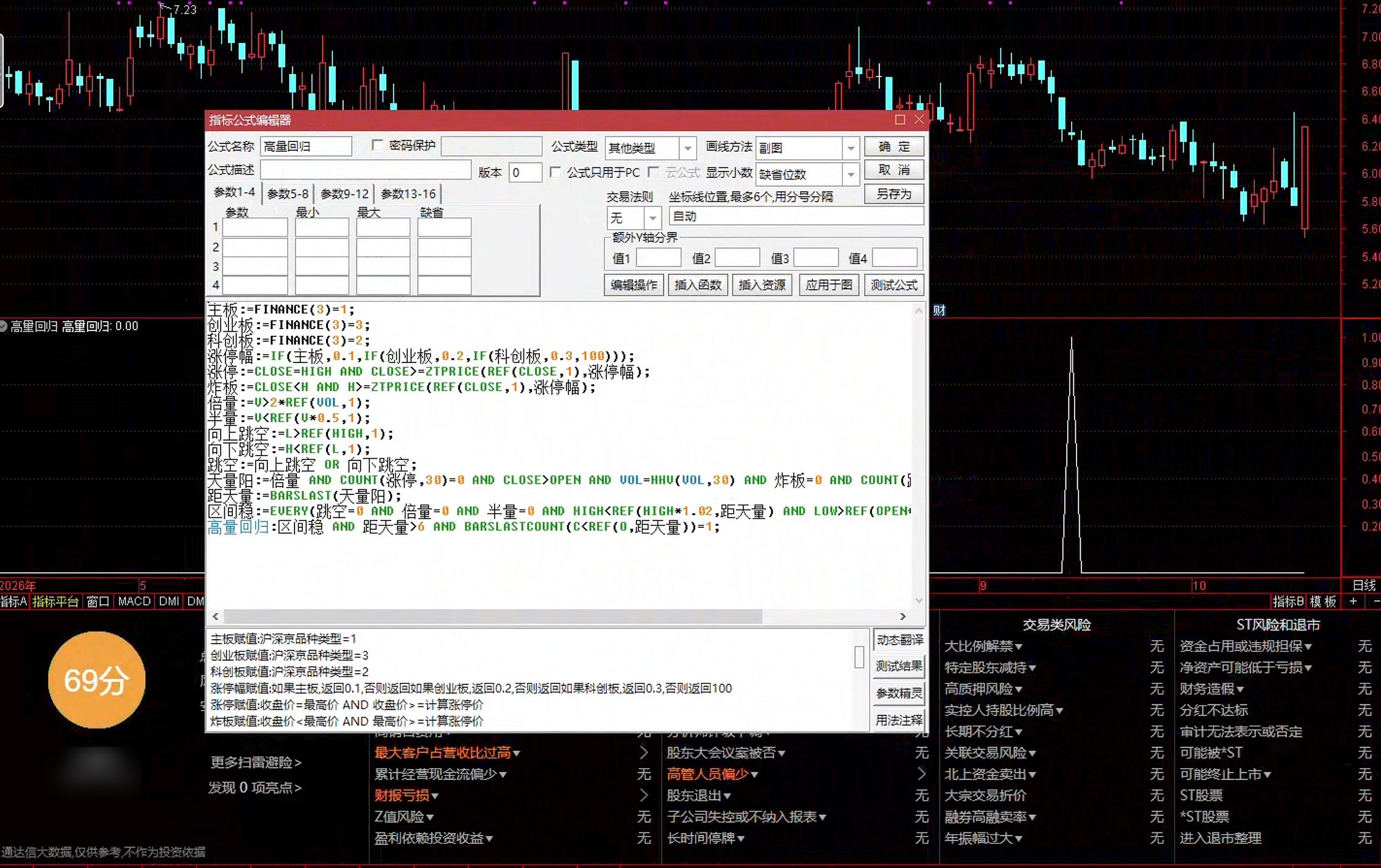 通达信高量回归选股指标公式指标效果图